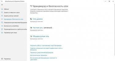 Windows Defender Offline Image 2