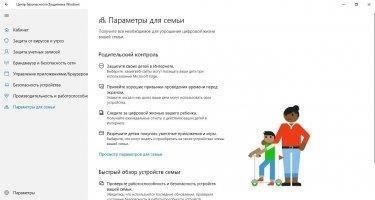 Windows Defender Offline Image 6