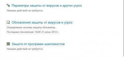 Windows Defender Offline Image 8